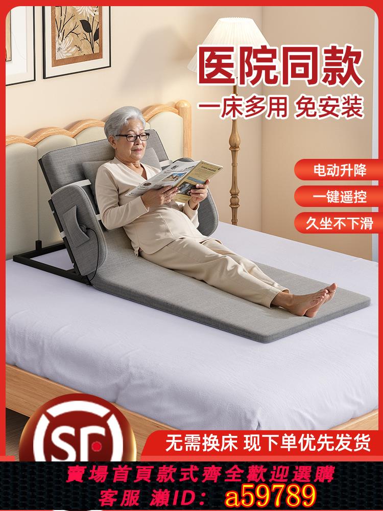【臺灣公司 可打統編】老人家用電動起床輔助器起背臥床起身器自動升降護理床墊床上靠背