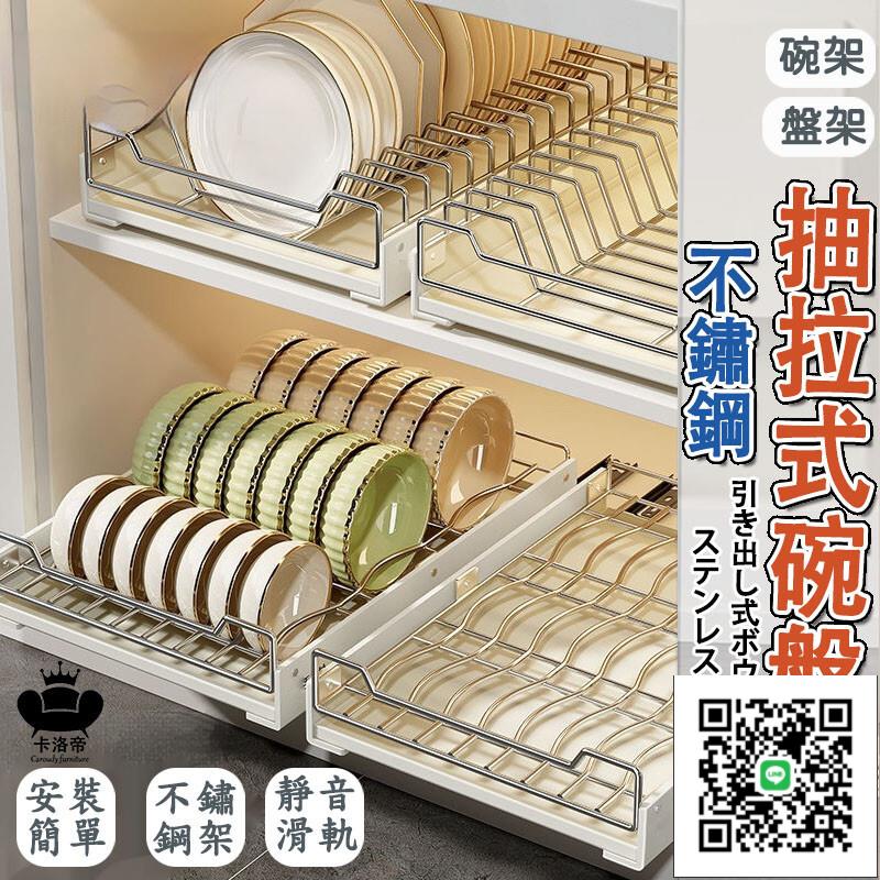 【可開發票】抽拉式收納 碗架 碗盤架 碟子架 碗盤廚房收納架 夾縫收納櫃 碗盤收納 櫥櫃收納 餐具架07