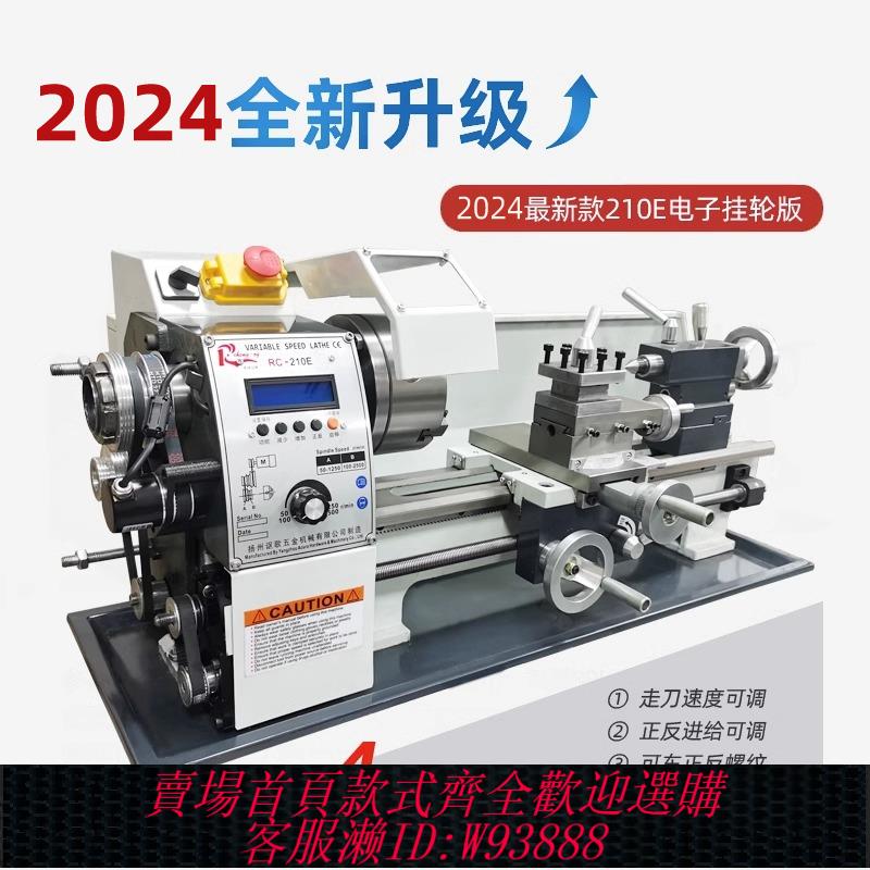 {臺灣公司貨 可打統編}德國精工迷你小型車床/教學/家用/DIY/工具機/220v多功能微型車床