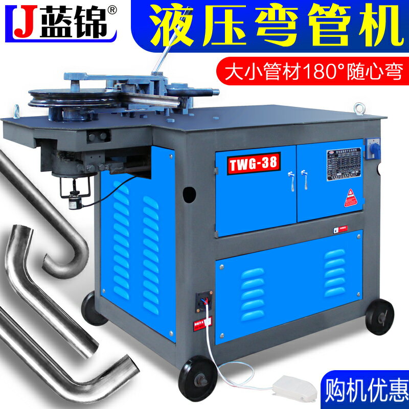 【臺灣公司 可開發票】液壓彎管機電動簡易液壓彎管器小型折彎器銅管全自動數控彎管機