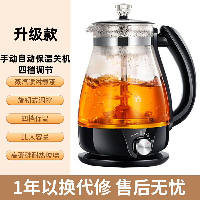 蘇泊爾適用煮茶器家用煮茶壺黑茶專用多功能電水壺全自動養生蒸汽 七號小鋪