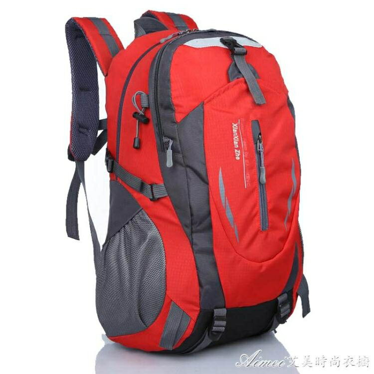 戶外登山包40L大容量輕便旅游旅行背包男女雙肩包防水騎行包書包