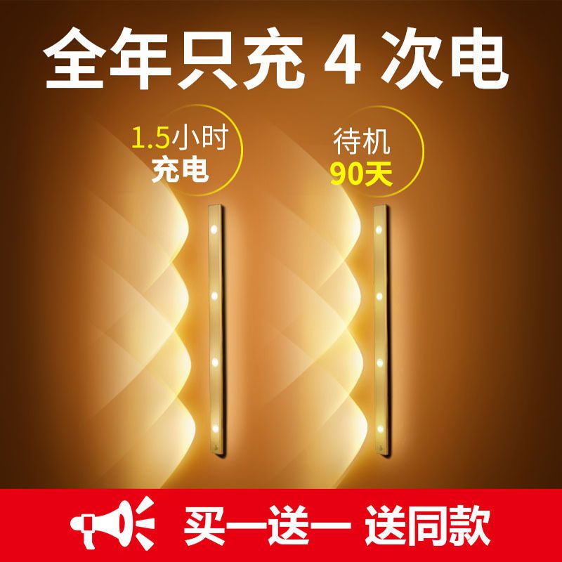 工廠現貨 【附發票】免運 鏡前燈 人體感應燈 智慧燈 感應燈 LED櫥櫃燈帶充電人體感應燈無線衣櫃酒櫃貓眼燈鞋櫃自粘磁吸燈條特惠/快速出貨 開立發票 全館八折 h1031