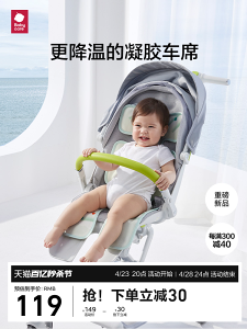 babycare寶寶嬰兒可用兒童推車凝膠涼席車席安全座椅車墊子夏季