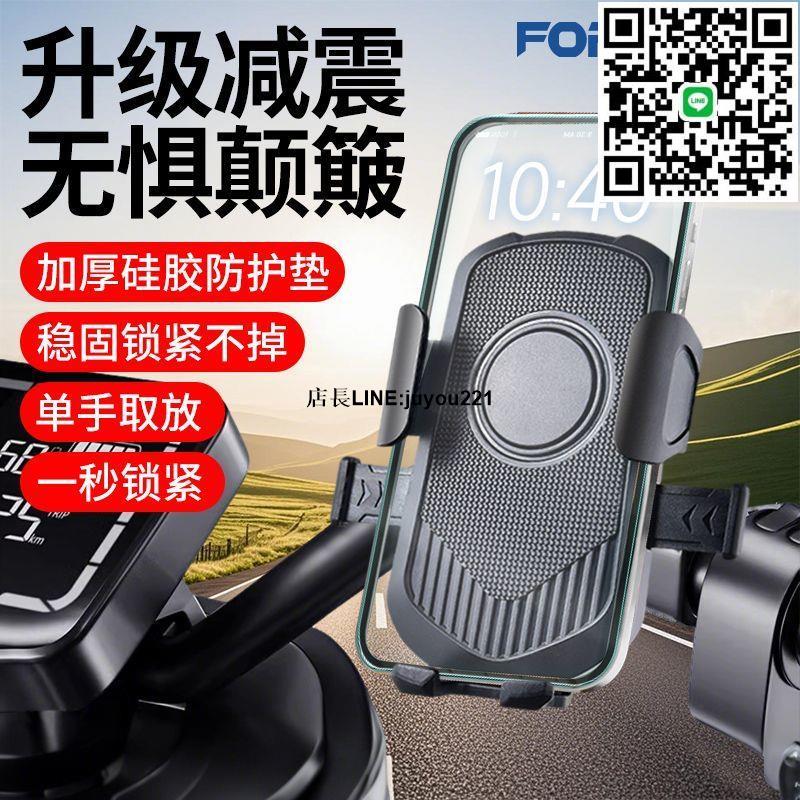 自行車手機支架騎行專用摩托車電瓶電動車外賣導航手機架防震