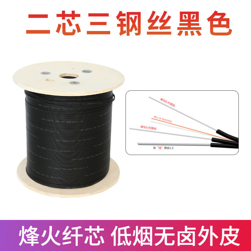 【台灣公司 超低價】皮線光纖1000米室外線光纖線室內外1/2/4芯入戶線單模光纖線光纜 4