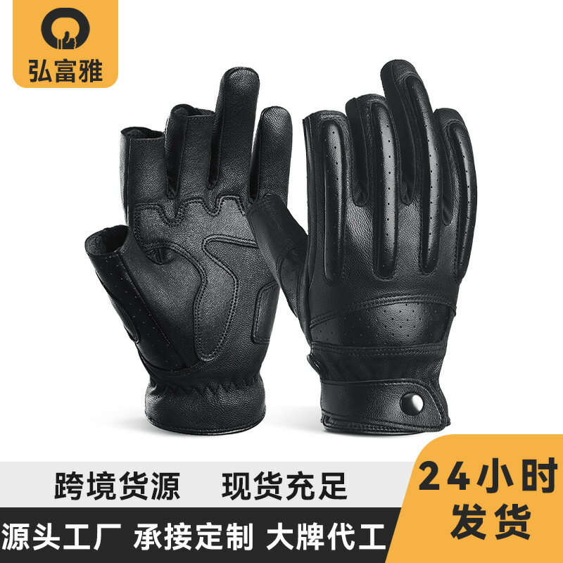 【透氣防曬】羊皮手套 騎行手套 機車手套 機車手套 哈雷手套 漏三指手套 真皮手套 防曬透氣 戶外騎行 男士專用 韓國羊皮