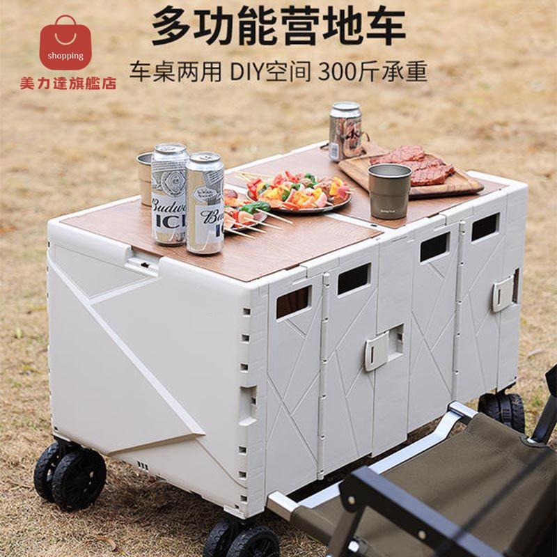 小推車 手拉車 貨車 野餐車 擺攤車 戶外可折疊露營小推車野餐手拉車郊遊車便攜野外營地車桌子小拖車 八折下殺 特價出 可開發票