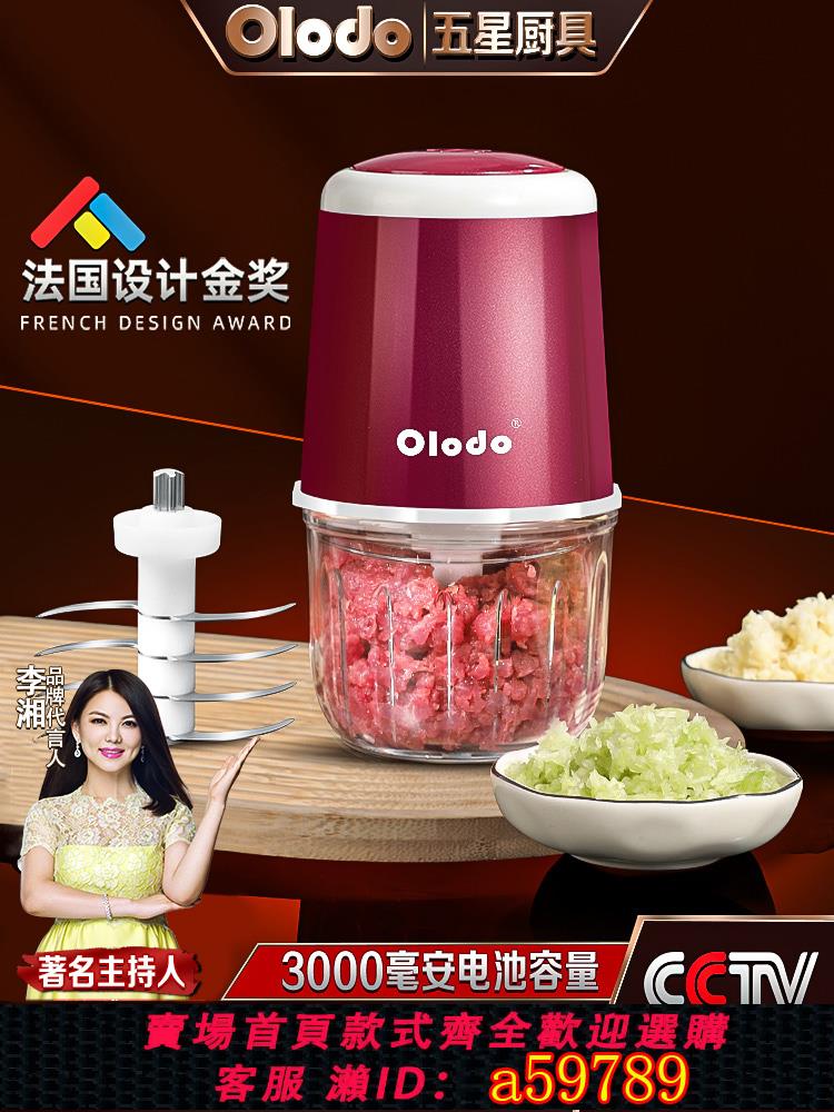 【臺灣公司 可打統編】多功能電動料理機攪打蒜泥神器大蒜蓉蒜末粉碎器切辣椒小型絞肉機