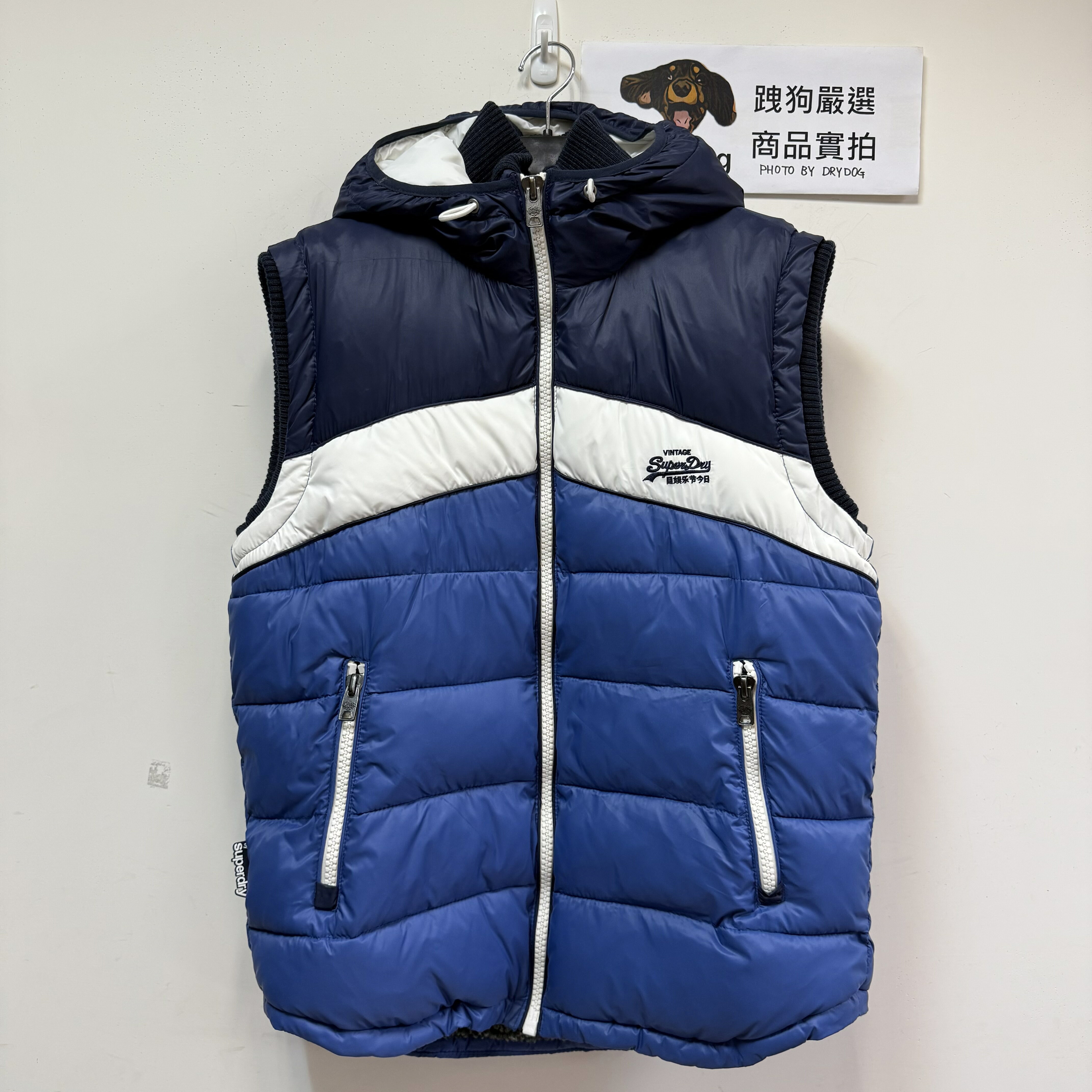 跩狗嚴選 極度乾燥 Superdry Sherpa 加厚保暖 合身版型 深藍白 拼接 背心 復古風格 防風 經典做工 絕版限量款式