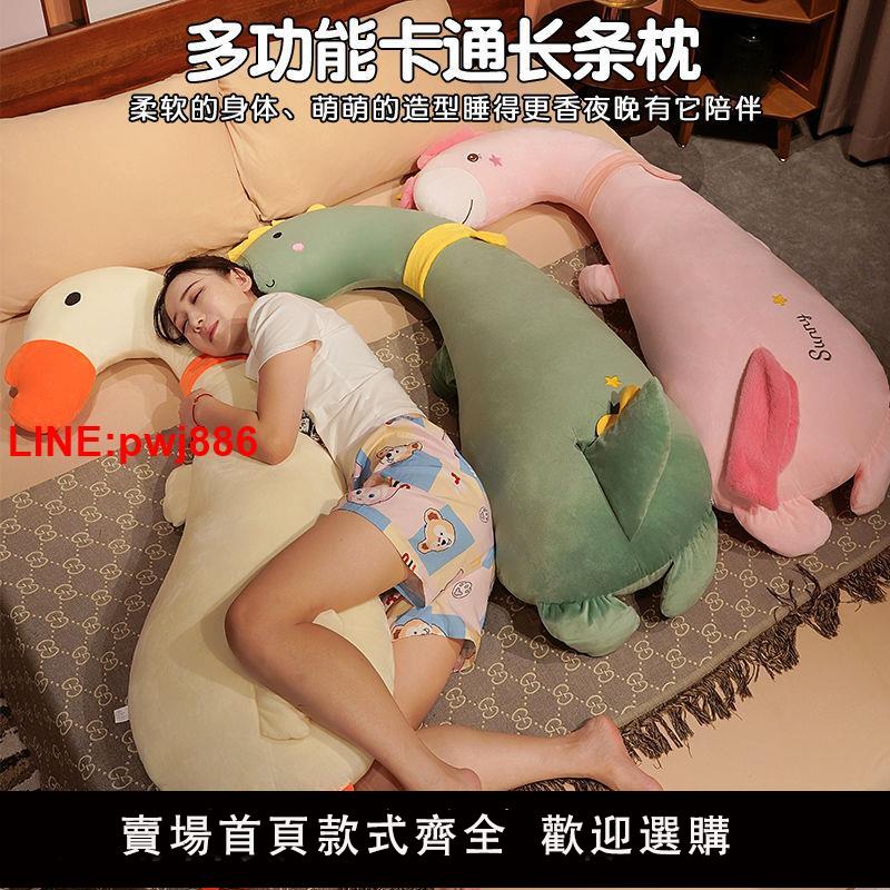 {臺灣公司 可開發票}冰豆豆長條抱枕女生睡覺床上夾腿側睡枕頭臥室男款大靠枕床頭靠墊