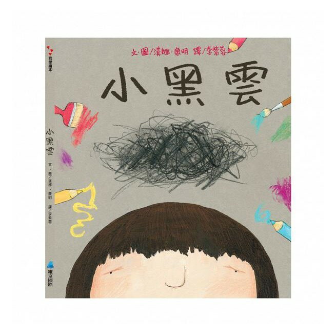 維京_小黑雲