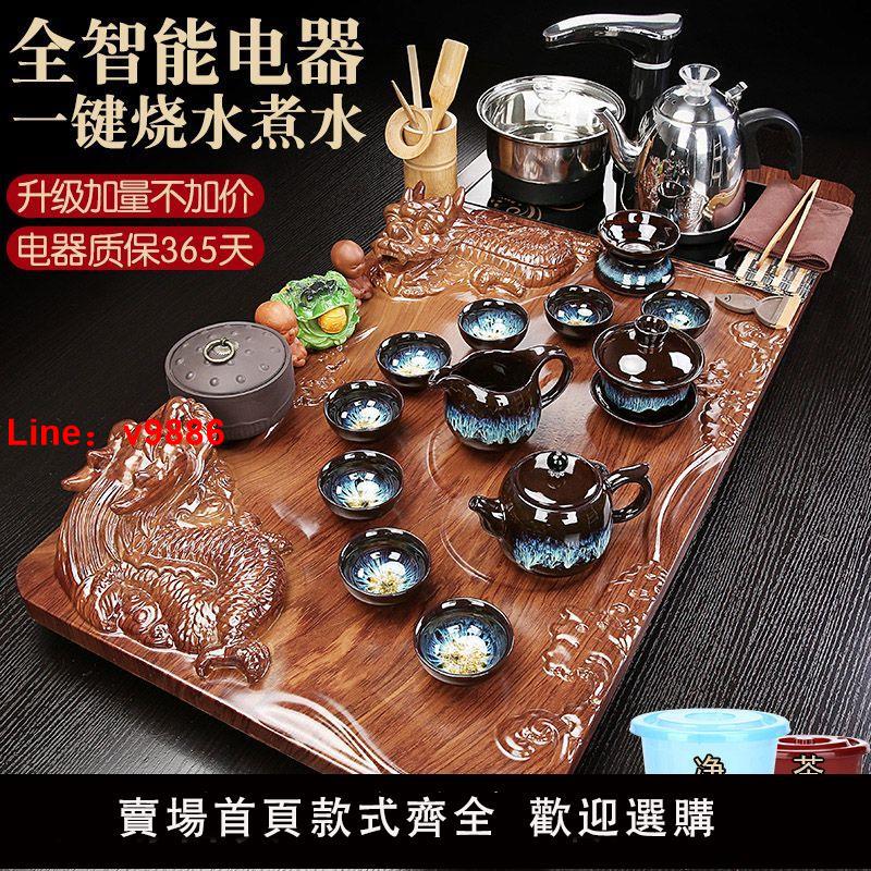 【臺灣公司 超低價】茶具套裝家用整套全自動燒水一體茶盤客廳紫砂功夫泡茶臺茶海辦公