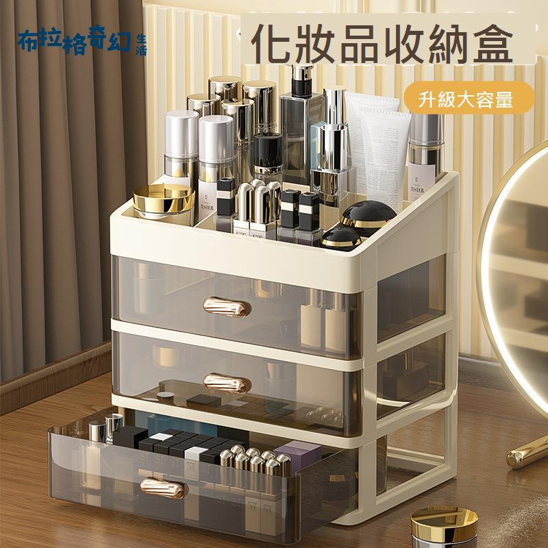 化妝品 收納盒 口紅面膜刷桌面抽屜亞克力透明小型鏡櫃 置物架 護膚品[DD0422012]