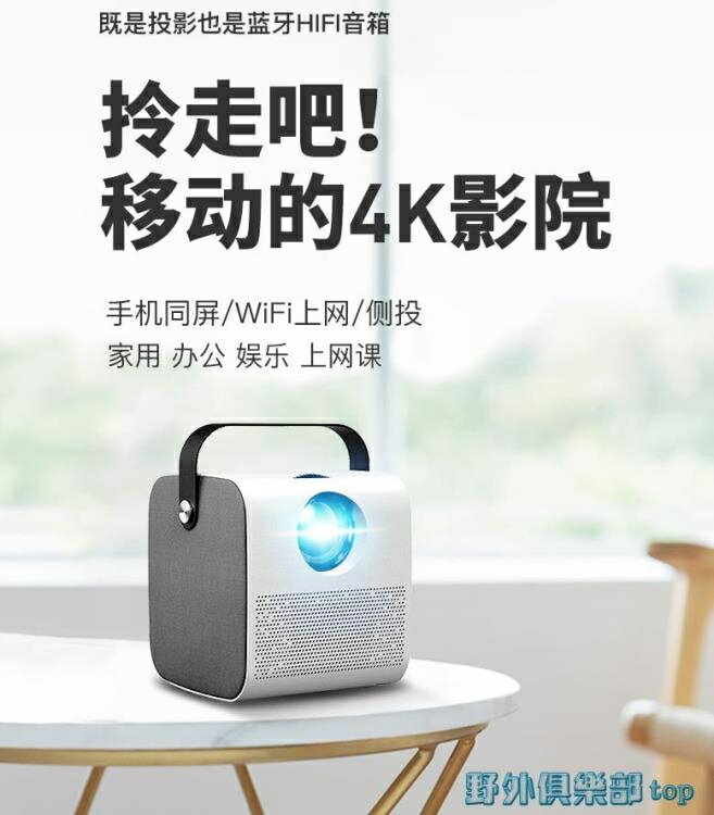 投影儀 e家樂手機投影儀家用小型便攜一體機迷你超高清家庭影院學生宿舍臥室智慧 免運 開發票