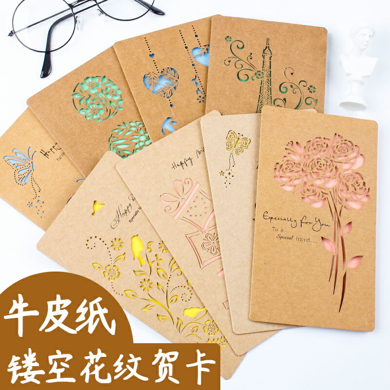 牛皮紙賀卡商務創意復古鏤空節日通用卡片紙手寫感謝祝福卡明信片生日情侶留言小卡片兒童父親節教師節送老師