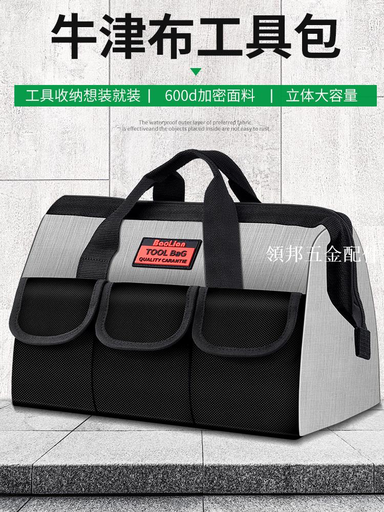 工具包便捷式手提收納多功能加厚工具袋結實耐用維修帆布電工專用[領邦五金配件]