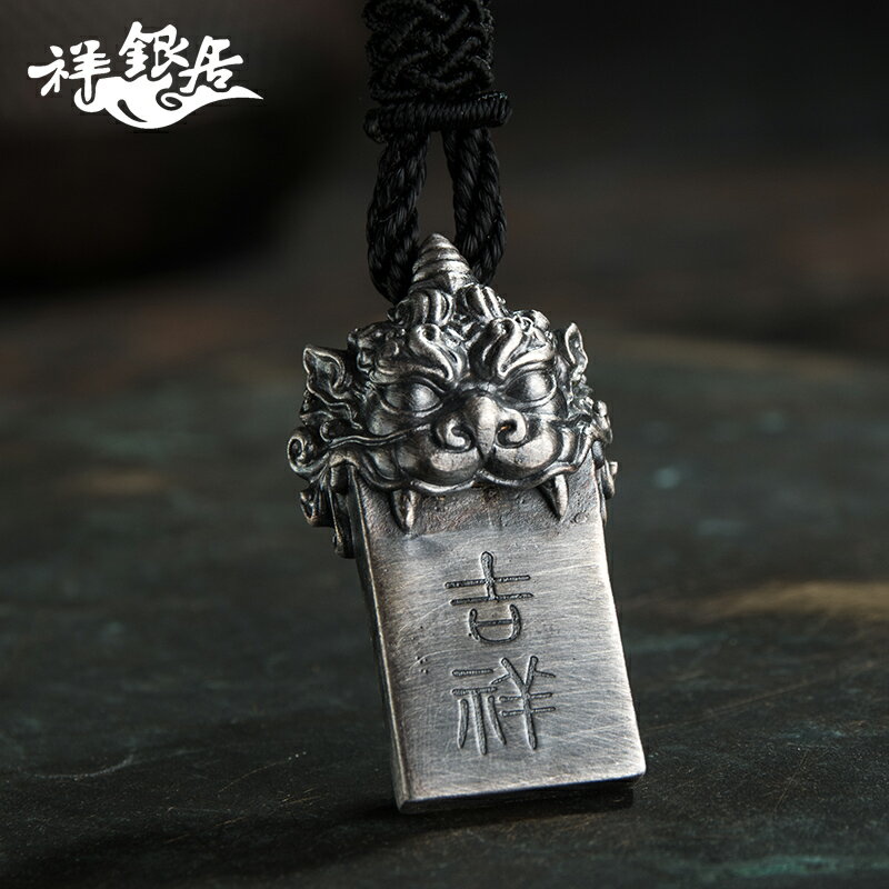 祥銀居999足銀個性復古唐獅銀吊墜 如意平安扣無事牌純銀吊墜項鏈