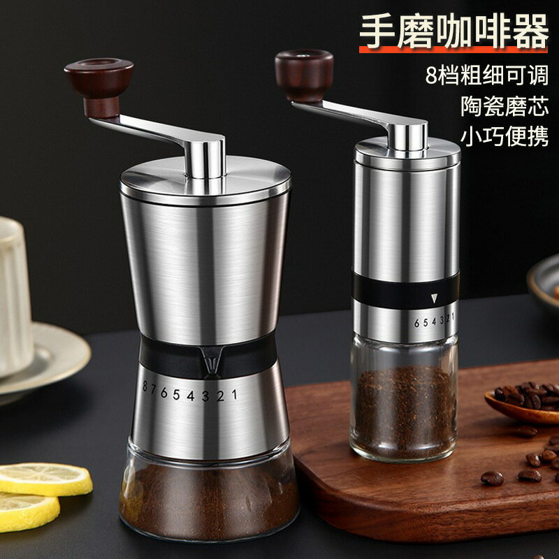 亞馬遜家用小型磨豆機手搖咖啡粉研磨器不銹鋼手磨咖啡器【北歐居家生活】