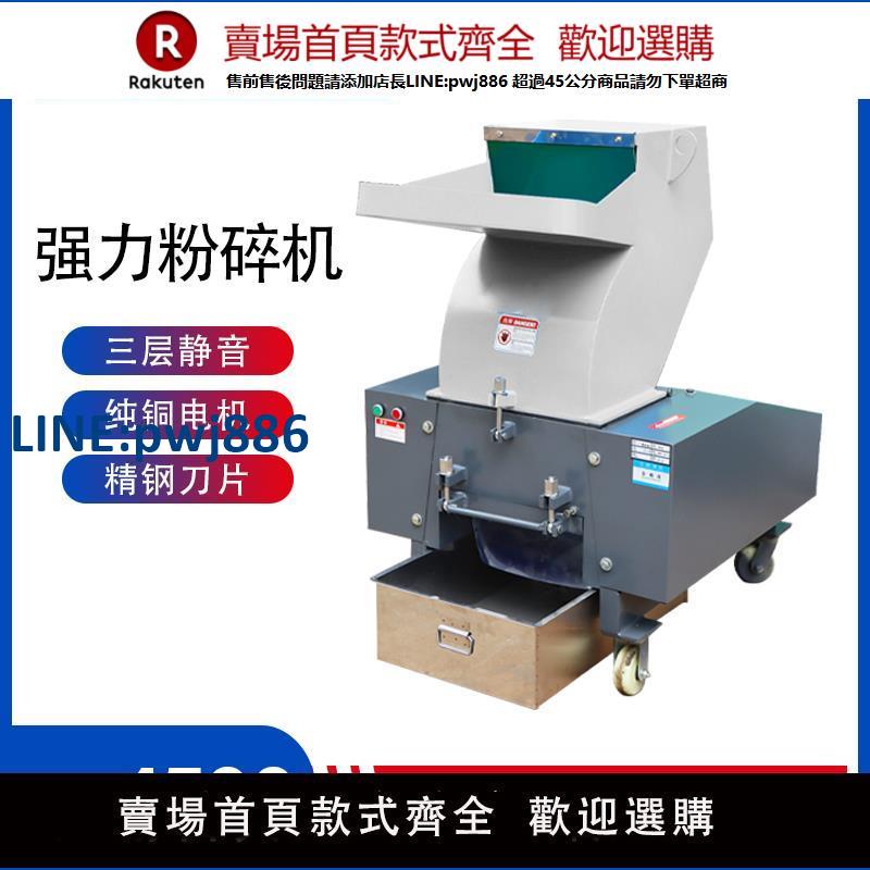 【高品質超低價】多功能塑膠粉碎機強力工業碎料機快速邊角料破碎機顆粒藥材打料機
