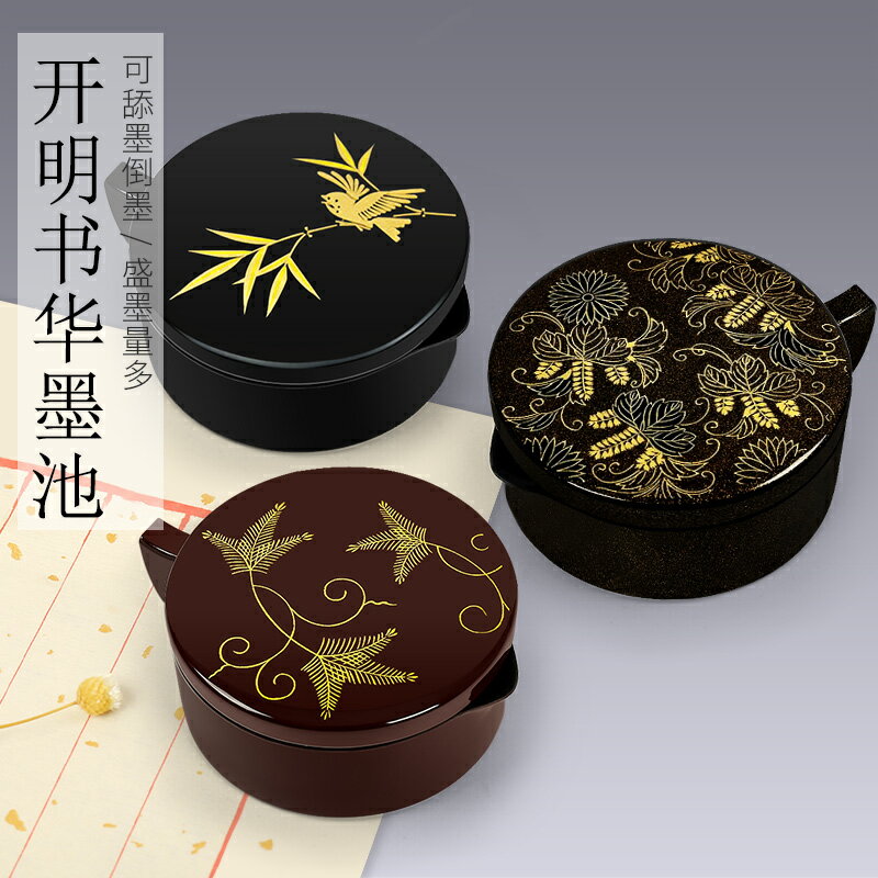 開明書華金墨池硯臺帶蓋文房四寶端硯安徽歙硯小號墨池墨碟墨盤墨碗墨盒成人學生初學者毛筆書法用品套裝