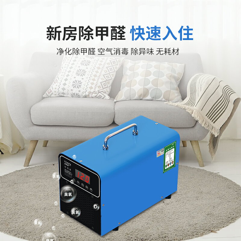 德銘諾臭氧發生器家用新房除甲醛辦公室消毒機殺菌空氣凈化除異味