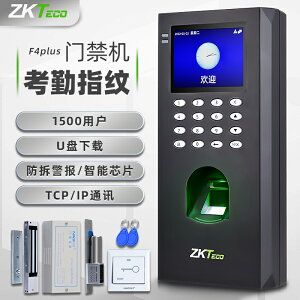 ZKTecoF4plus指紋考勤門禁系統一體機刷卡套裝電磁玻璃門密碼鎖IC 全館免運