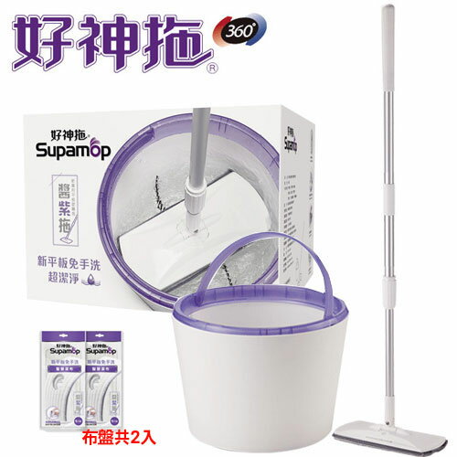 好神拖醬紫拖免手洗旋轉平板拖