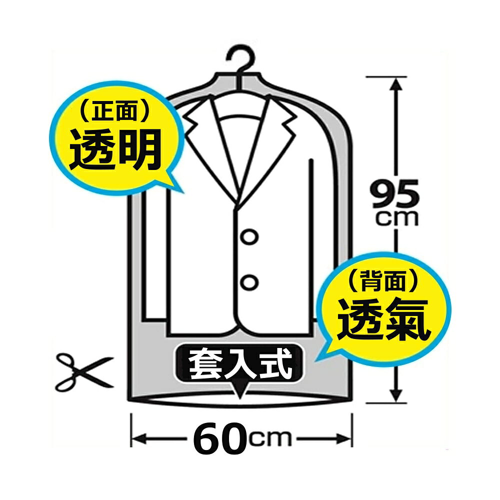 日本製造TOWA衣服防塵套60x95公分(1包10枚入) 5