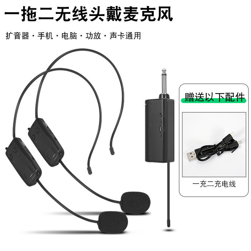 無線頭戴麥克風小蜜蜂擴音器音響通用教學領夾耳麥喊話話筒【Snowbelle優選】