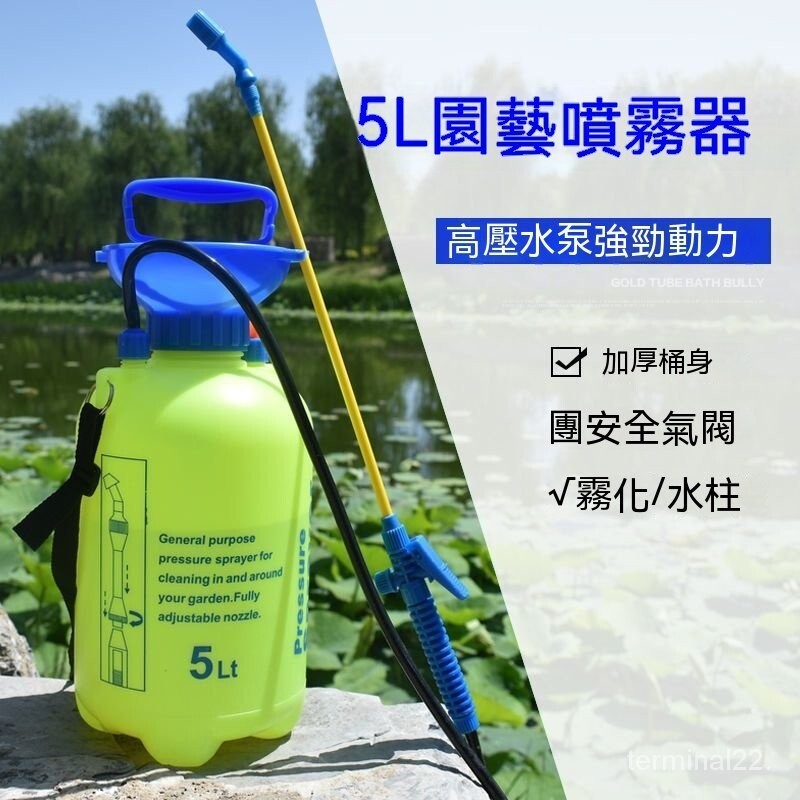 5L/8L噴霧器手壓式大容量家用小型園藝噴殺蟲藥農藥消毒澆花加厚 大容量 澆花 園林 農藥噴灑 噴霧器 手壓噴壺噴水壺