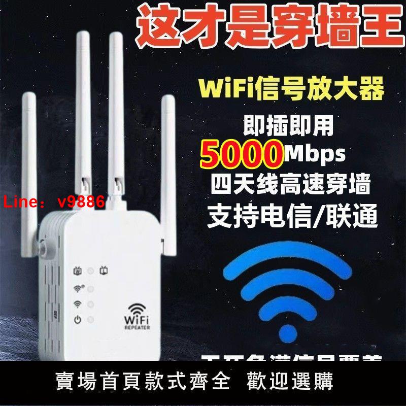 【臺灣公司 超低價】【穿墻王】wifi訊號放大器訊號增強器有線穿墻王臥室中繼器擴展器