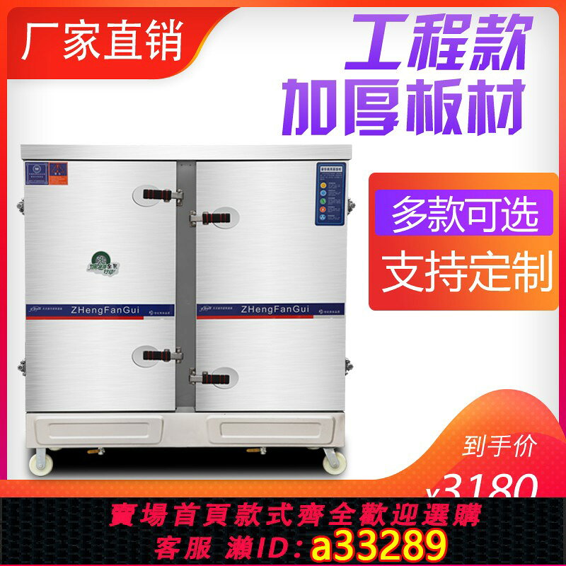 【臺灣公司 可開發票】蒸飯櫃48盤56盤60盤全自動蒸飯車蒸飯機燃氣電蒸箱商用大蒸房食堂