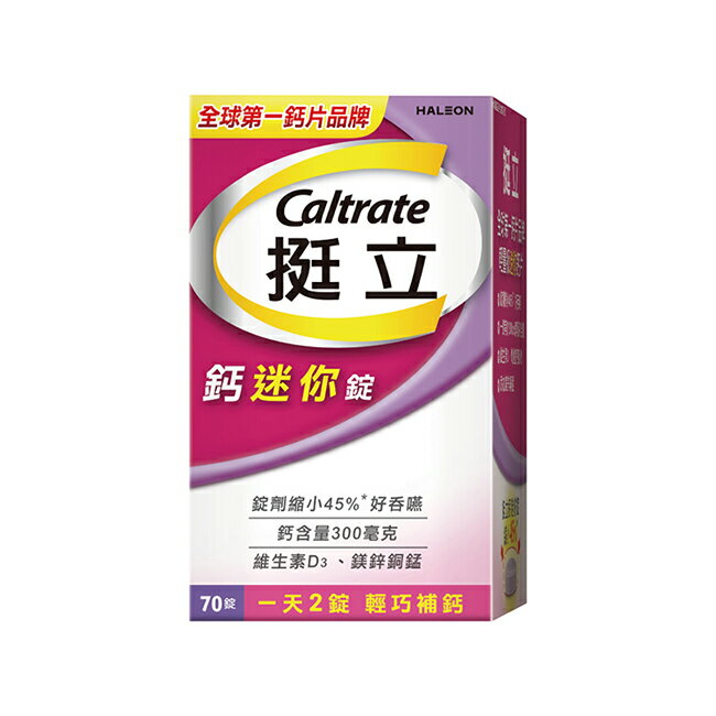 挺立鈣迷你錠70錠裝