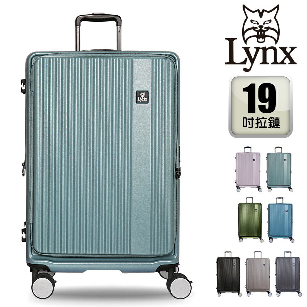 【Lynx 美國山貓】19吋第三代前開式登機箱、70MM避震煞車雙排輪、防爆拉鏈、TSA海關鎖、可加大