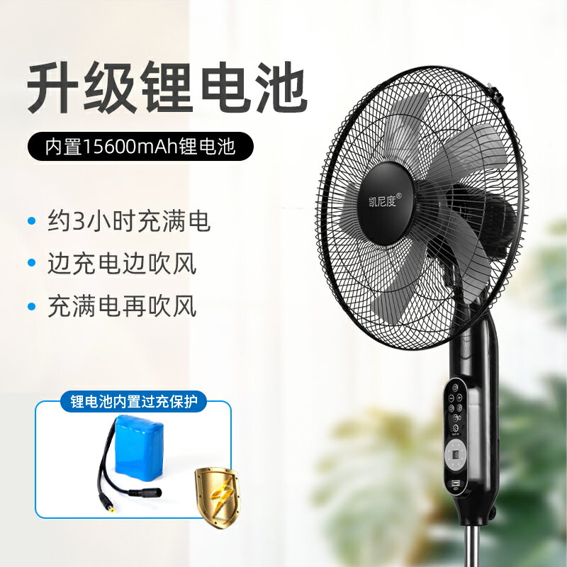 {可打統編 保固一年}太陽能充電電風扇戶外家用大風力蓄電池超長續航大功率可攜式落地 1