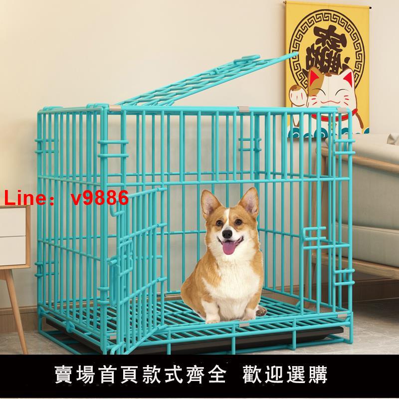 【臺灣公司 可開發票】狗籠子小型犬泰迪帶廁所分離中型犬柯基室內家用寵物狗狗小狗籠子