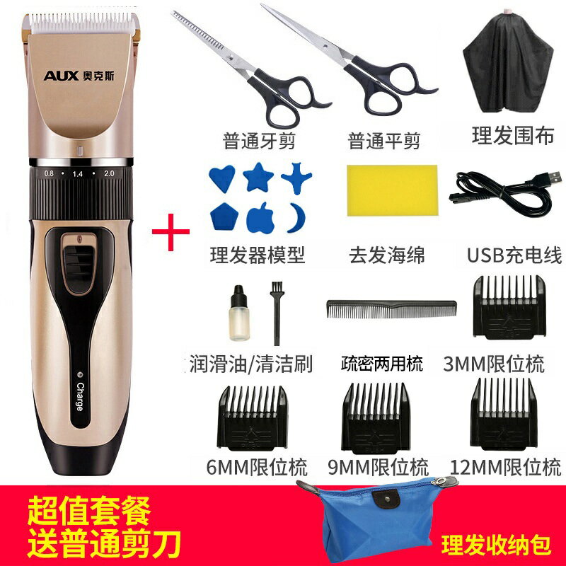 理髮器 剪髮器 奧克斯理髮器電推剪頭髮充電式電推子神器自己剃髮電動剃頭刀家用『TZ01456』