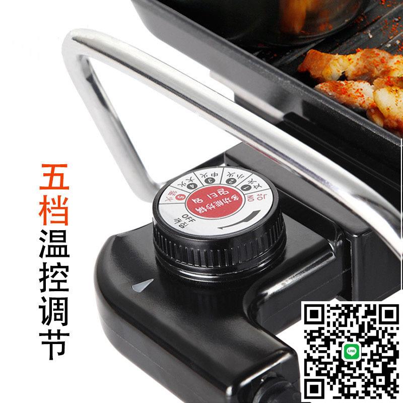110v伏無煙不粘鍋電烤盤韓式家用多功能電燒烤爐便攜烤魚烤肉鍋