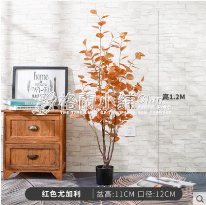 仿真植物北歐風ins模擬尤加利樹網紅綠植盆栽民宿客廳落地植物裝飾大擺件黑色星期五 雙11全館免運