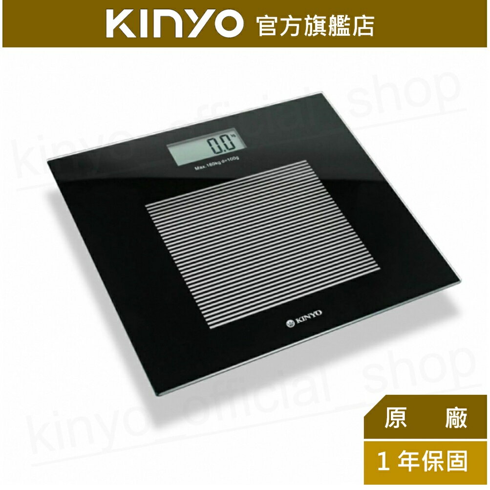 【KINYO】黑晶電子體重計(DS-6583) 大字體 安全強化玻璃 ｜健身 健康管理