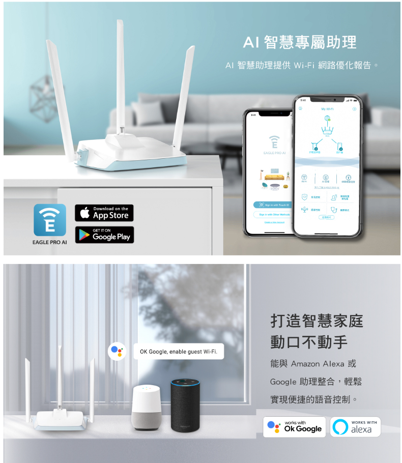 D-Link 友訊 R04 N300 EAGLE PRO AI 智慧無線路由器 wifi分享器 7