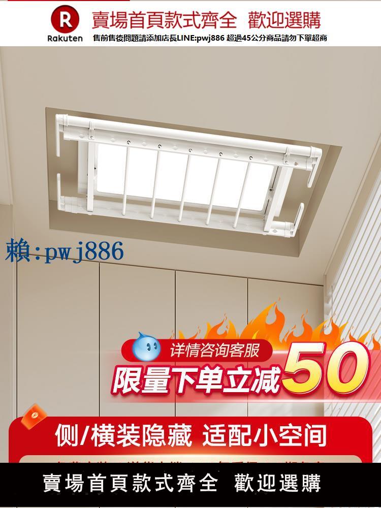 【可打統編 超低價】金貴夫人電動晾衣架陽臺橫向側裝伸縮智慧迷你自動遙控升降曬衣桿