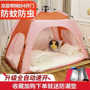 全自動兒童家用室內床上四季房間帳篷保暖防風防蚊蒙古單雙人帳篷