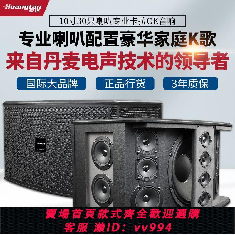 {公司貨 最低價}丹麥皇坦專業10寸卡拉ok卡包音箱8寸家用ktv音響全頻12寸會議音響