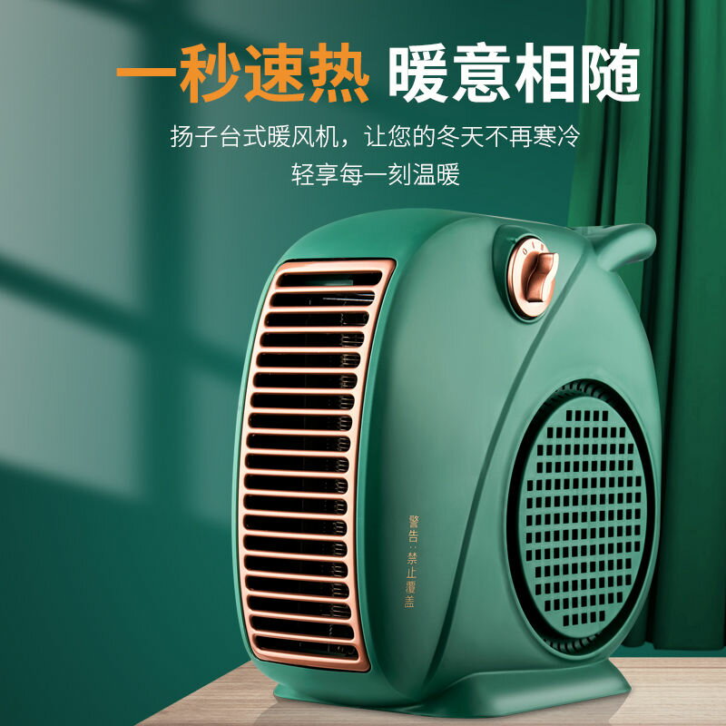 【免運】可開發票 新款取暖器家用暖風機辦公室速熱風機電暖器迷你熱風機節能小太陽