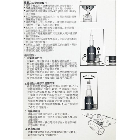 ARIES 火戰神 ES-610 二合一自動點火多功能瓦斯烙鐵 熱風槍 多功能 熱縮套管 燙金 台灣製造 2