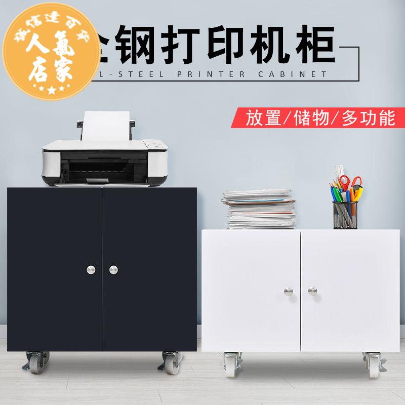 辦公櫥櫃 辦公櫃 文件櫃 實木櫃 包郵辦公矮櫃桌邊打印機櫃子復印機櫃子專用放置櫃移動工作臺帶輪