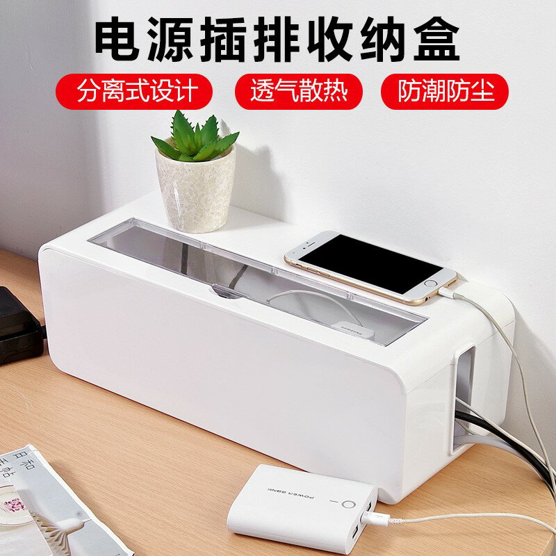 插排電線收納盒 桌面插線板電源線插座 數據線整理盒多功能簡約