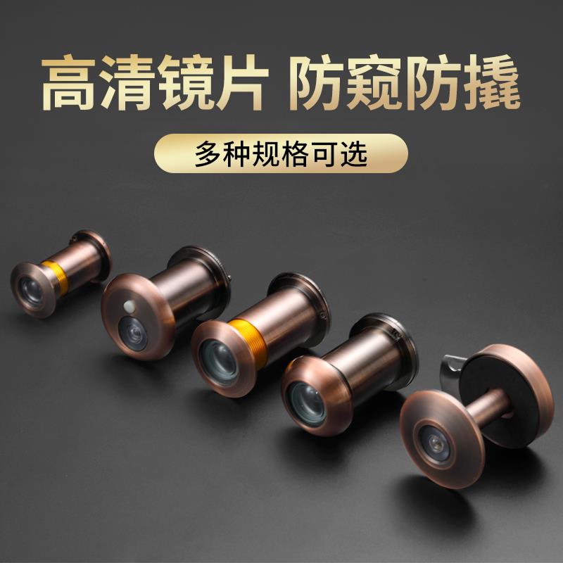 防盜門貓眼門鏡14-55mm防撬貓眼通用高清金屬可視門鈴監控攝像頭 1